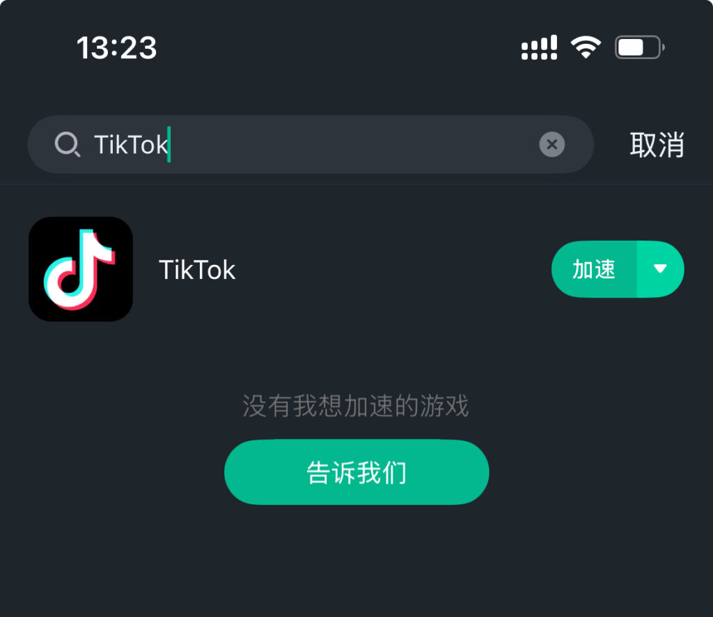 澳大利亞tiktok正式下架！在澳大利亞留學生們該如何下載tiktok和恢復部分功能呢？