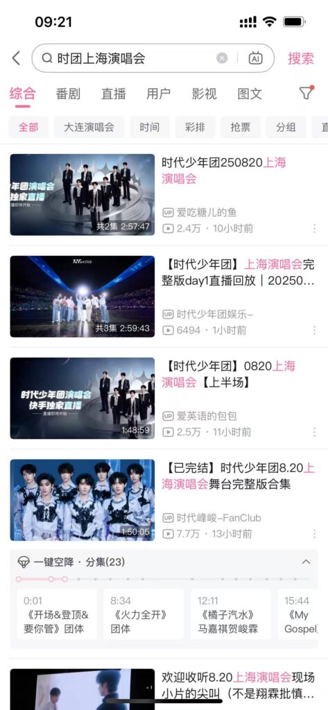 時代少年團上海「加冠禮」演唱會直播回放平台入口!TNT時團上海線上直播馬來西亞怎麼看? 3 時代少年團上海「加冠禮」演唱會直播回放平台入口!TNT時團上海線上直播馬來西亞怎麼看?
