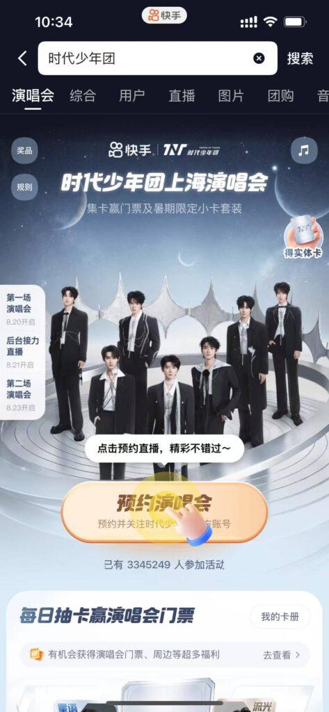 TNT時團上海站今晚19：00準時直播！國外怎麽看時代少年團上海演唱會綫上直播？