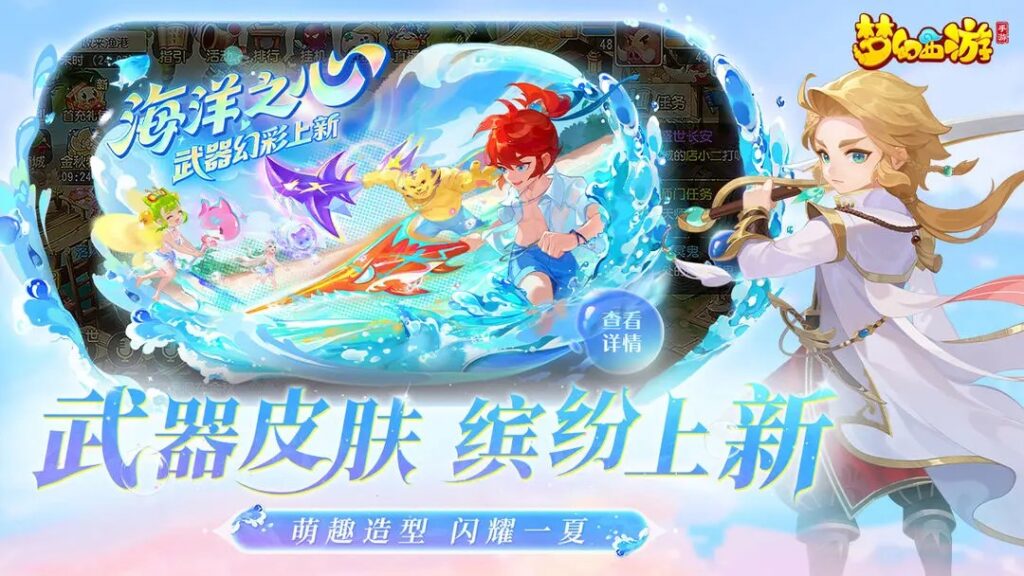 《夢幻西遊》懷舊服 2025 攻略：新版本內容、經典玩法回歸與海外暢玩加速方案！