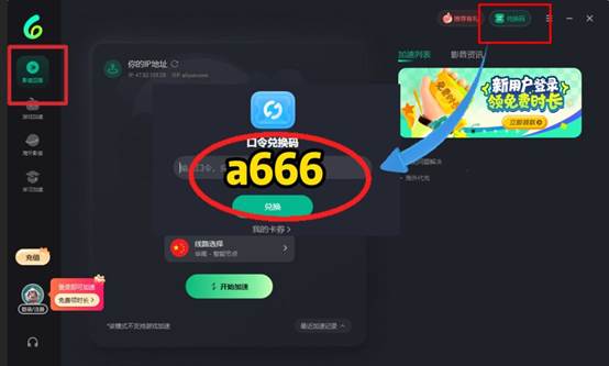 新加坡留学生開學季全攻略！海外留學如何使用中國大陸 APP？