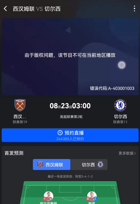 国外怎么看英超比赛的中文直播解说 5 国外怎么看英超比赛的中文直播解说