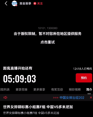 女排世锦赛16强全部产生 女排27日晚与多米尼加争头名 海外怎么看女排世锦赛中文直播 4 女排世锦赛16强全部产生 女排27日晚与多米尼加争头名 海外怎么看女排世锦赛中文直播