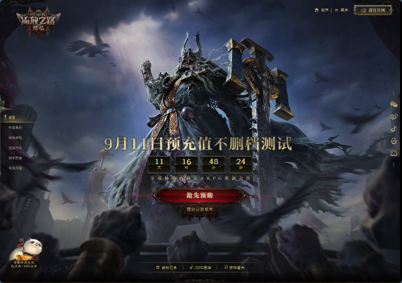《流放之路2》國服定價98元預購開啓!國外怎麽玩流放之路2? 2 《流放之路2》國服定價98元預購開啓!國外怎麽玩流放之路2?