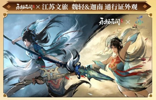 《永劫無間》手游S8賽季前瞻!國外玩永劫無間國服限制登陸? 5 《永劫無間》手游S8賽季前瞻!國外玩永劫無間國服限制登陸?