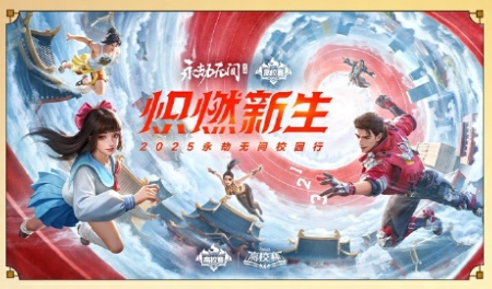 《永劫無間》手游S8賽季前瞻!國外玩永劫無間國服限制登陸? 9 《永劫無間》手游S8賽季前瞻!國外玩永劫無間國服限制登陸?