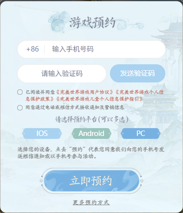 《誅仙2》公測預約福利攻略！國外怎麼玩誅仙2？