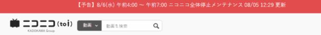 日本NICONICO直播即日起封鎖除日本以外所有IP!港澳台如何在Niconico看vocaloid演唱會直播? 2 日本NICONICO直播即日起封鎖除日本以外所有IP!港澳台如何在Niconico看vocaloid演唱會直播?