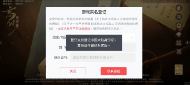 《英雄聯盟》台服封鎖大陸實名帳號!在台灣的留學生該如何突破限制玩LOL? 2 《英雄聯盟》台服封鎖大陸實名帳號!在台灣的留學生該如何突破限制玩LOL?