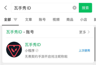 無畏契約手游【瓦手秀ID】搶注最新攻略!海外玩無畏契約手游登錄不上去/延遲/卡頓怎麼辦? 2 無畏契約手游【瓦手秀ID】搶注最新攻略!海外玩無畏契約手游登錄不上去/延遲/卡頓怎麼辦?