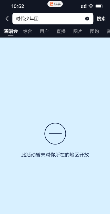 時代少年團上海站直播今晚19:00開播!在香港怎麽看時團直播? 2 時代少年團上海站直播今晚19:00開播!在香港怎麽看時團直播?