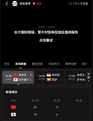 2025年世界羽毛球锦标赛今天开始 海外怎么看世界羽毛球锦标赛直播 2 2025年世界羽毛球锦标赛今天开始 海外怎么看世界羽毛球锦标赛直播