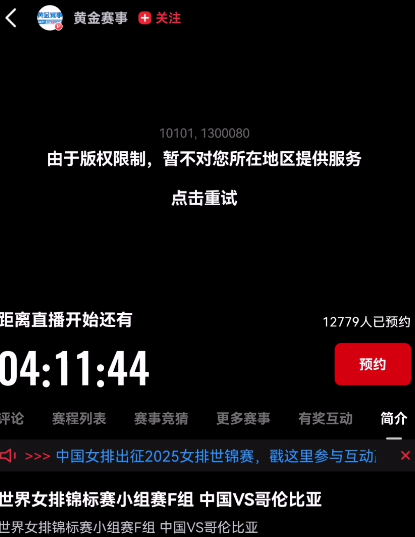 央视频转播女排世锦赛和斯诺克公开赛 海外看不了央视频转播体育赛事解决 3 央视频转播女排世锦赛和斯诺克公开赛 海外看不了央视频转播体育赛事解决