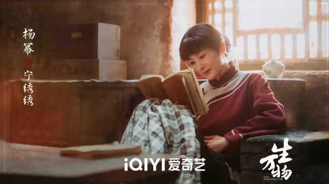 楊冪、歐豪新劇《生萬物》定檔8月13日！在新加坡看愛奇藝版權限制？