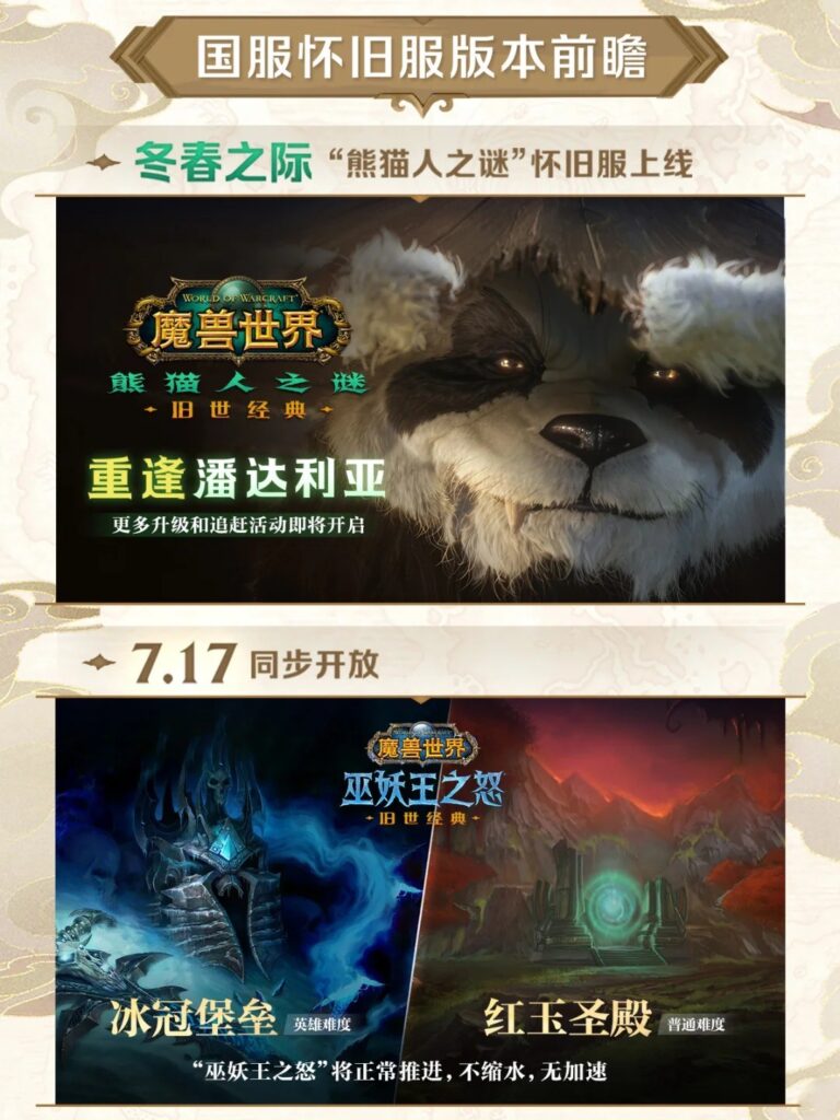 《魔獸世界》2025 最新版本《至暗之夜》深度解析：奎爾薩拉斯重生與海外玩家專屬優化指南