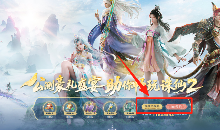 《誅仙2》公測預約福利攻略！國外怎麼玩誅仙2？