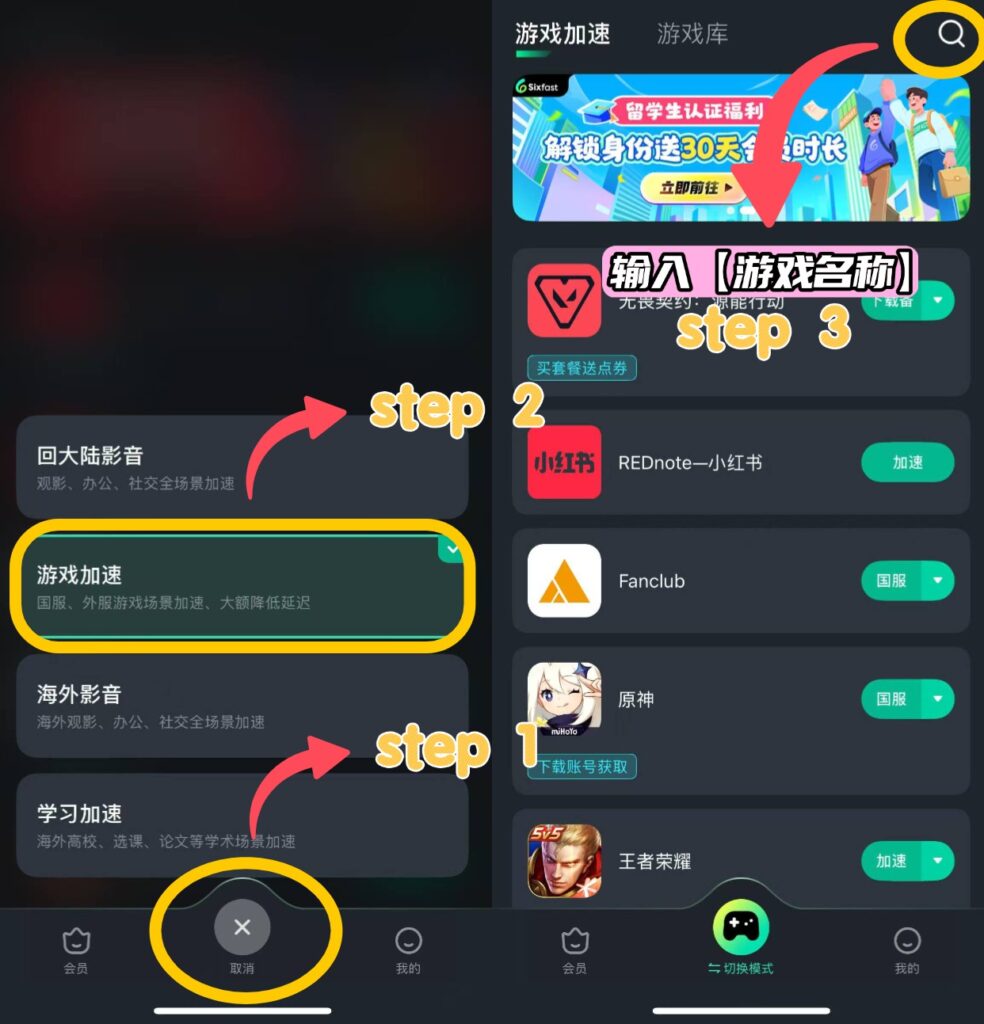 英國留學必帶清單！出國留學必備游戲加速器Sixfast！