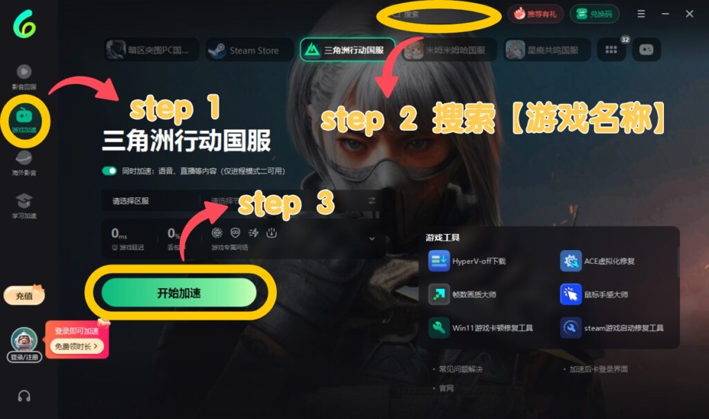 英國留學必帶清單！出國留學必備游戲加速器Sixfast！