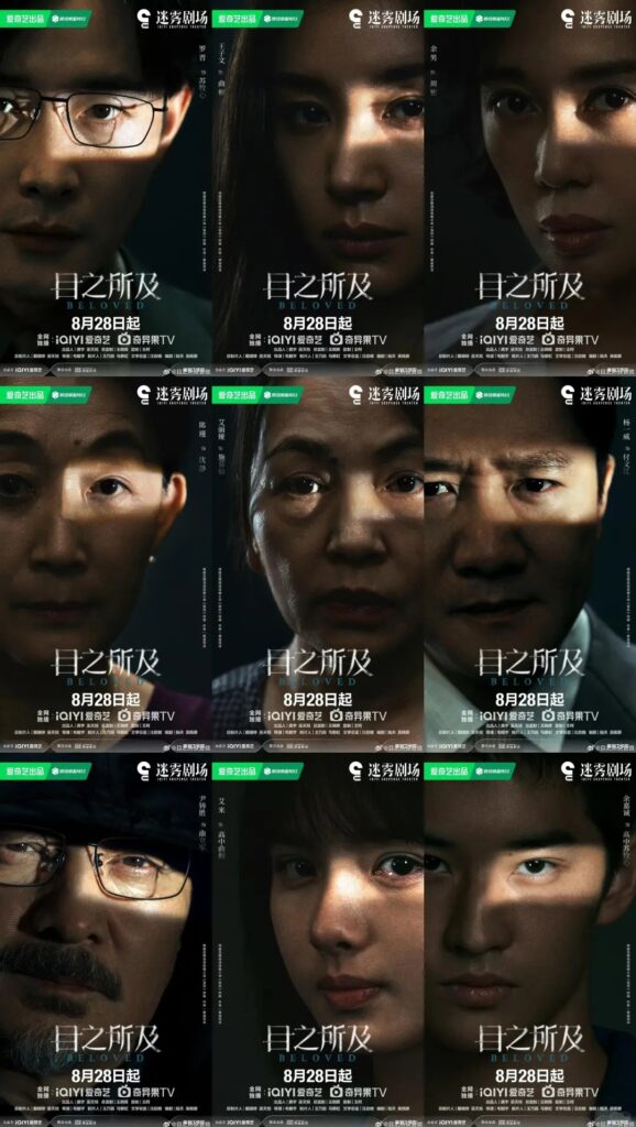 羅晉王子文解鎖懸疑劇《目之所及》定檔8.28！海外怎麽看國内電視劇？