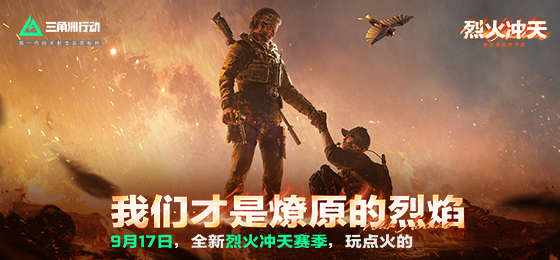 洛杉磯可以流暢玩國服三角洲行動嗎？《三角洲行動》S6新賽季3*3任務大改動！