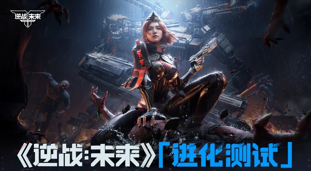 《逆戰:未來》測試資格查詢!國外怎麽玩逆戰國服? - Sixfast加速器-海外华人回国加速器首选!一键畅享国内音视频,畅玩全球游戏!