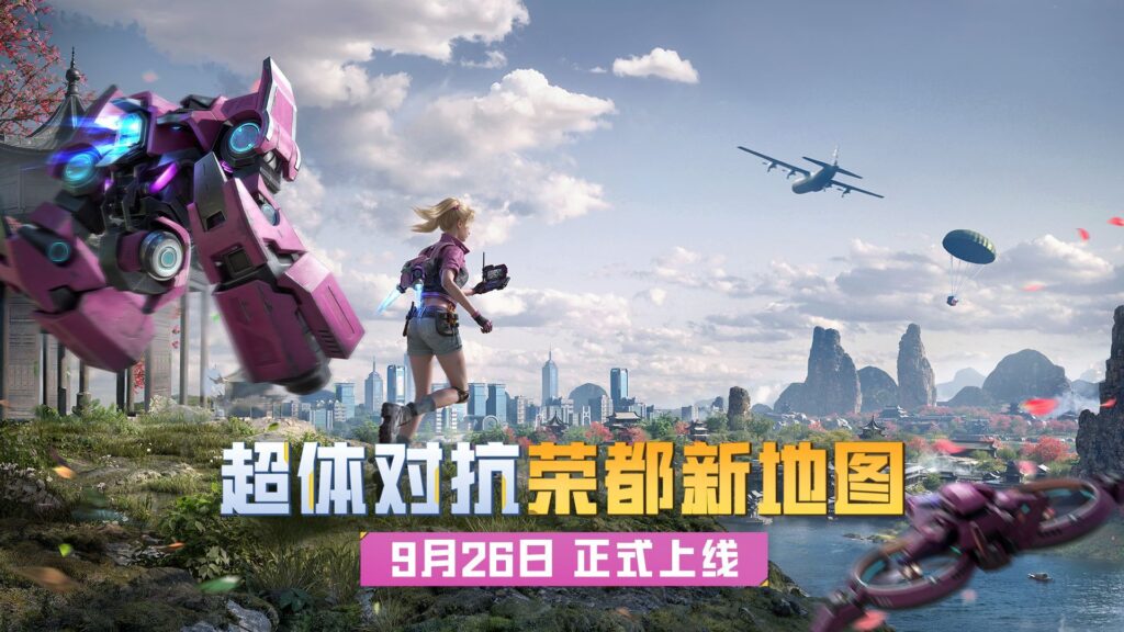 和平精英超体对抗荣都地图