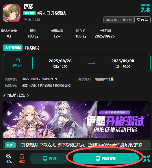 《伊瑟》測試資格報名倒計時！海外玩伊瑟高延遲怎麽辦？