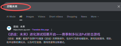 《逆戰:未來》測試資格查詢!國外怎麽玩逆戰國服? 2 《逆戰:未來》測試資格查詢!國外怎麽玩逆戰國服?