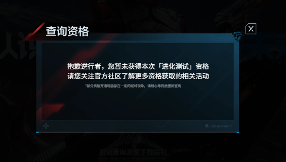 《逆戰:未來》測試資格查詢!國外怎麽玩逆戰國服? 4 《逆戰:未來》測試資格查詢!國外怎麽玩逆戰國服?