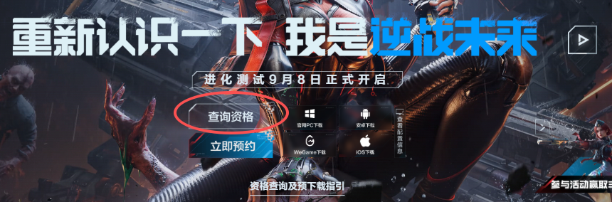 《逆戰:未來》測試資格查詢!國外怎麽玩逆戰國服? 3 《逆戰:未來》測試資格查詢!國外怎麽玩逆戰國服?