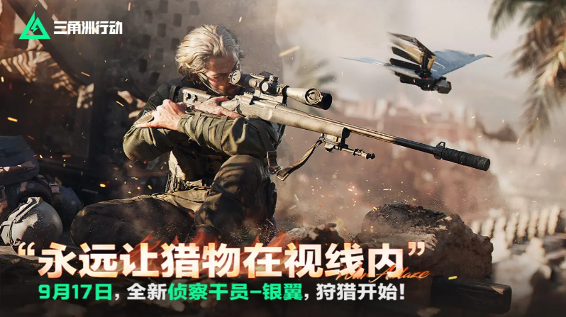 《三角洲行動》新賽季9月17日上綫!國外玩三角洲行動登錄組件報錯/進不去? 2 《三角洲行動》新賽季9月17日上綫!國外玩三角洲行動登錄組件報錯/進不去?