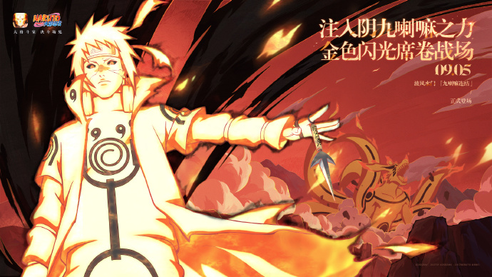 《火影忍者》手游9月5日全新高招S忍登場!海外玩火影忍者高延遲? 2 《火影忍者》手游9月5日全新高招S忍登場!海外玩火影忍者高延遲?