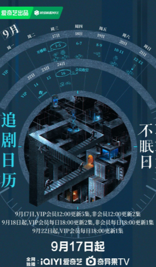 白敬亭懸疑劇《不眠日》今日開播！海外看不了不眠日？