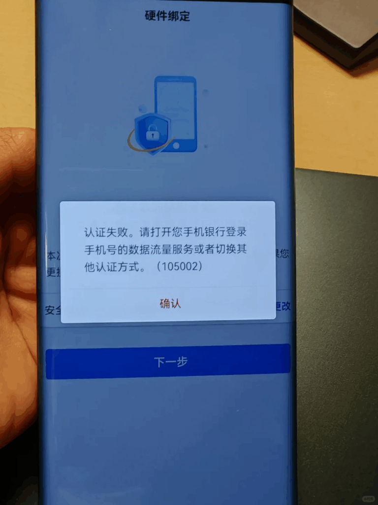 英國留學生中國銀行app登不上去?最新解決辦法! 2 英國留學生中國銀行app登不上去?最新解決辦法!
