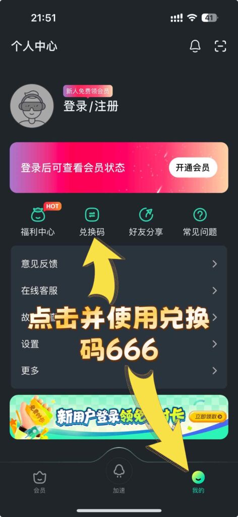 海外华人华侨、留学生如何用 sixfast 加速器免费解锁国内影视音乐、体育赛事和游戏