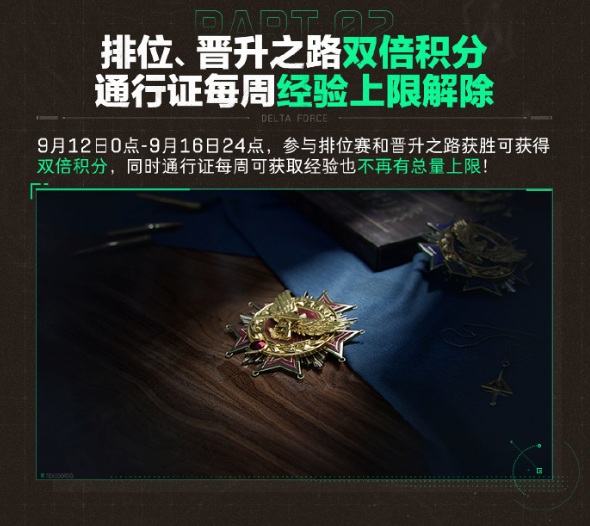 三角洲行動S6賽季末衝刺開啓！國外玩三角洲行動登錄失敗？