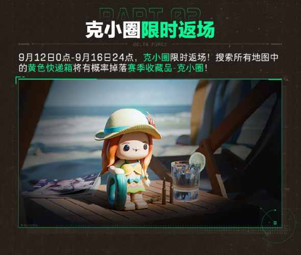 三角洲行動S6賽季末衝刺開啓！國外玩三角洲行動登錄失敗？