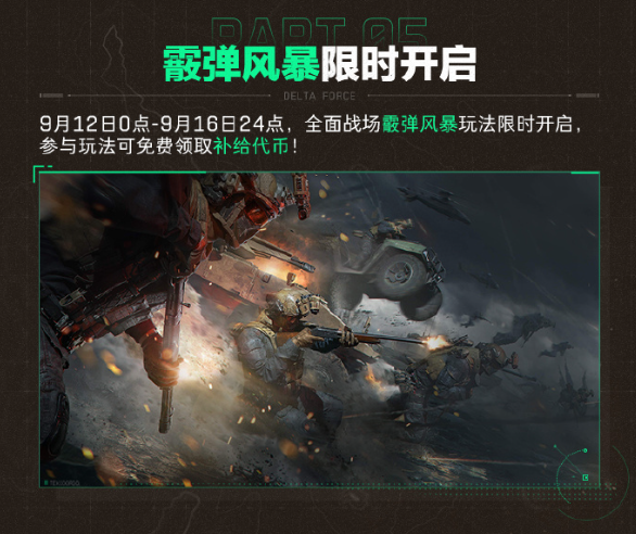 三角洲行動S6賽季末衝刺開啓！國外玩三角洲行動登錄失敗？
