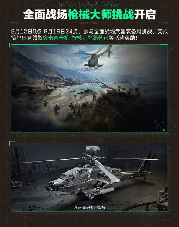 三角洲行動S6賽季末衝刺開啓！國外玩三角洲行動登錄失敗？