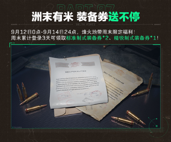 三角洲行動S6賽季末衝刺開啓！國外玩三角洲行動登錄失敗？