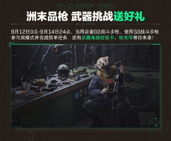 三角洲行動S6賽季末衝刺開啓！國外玩三角洲行動登錄失敗？
