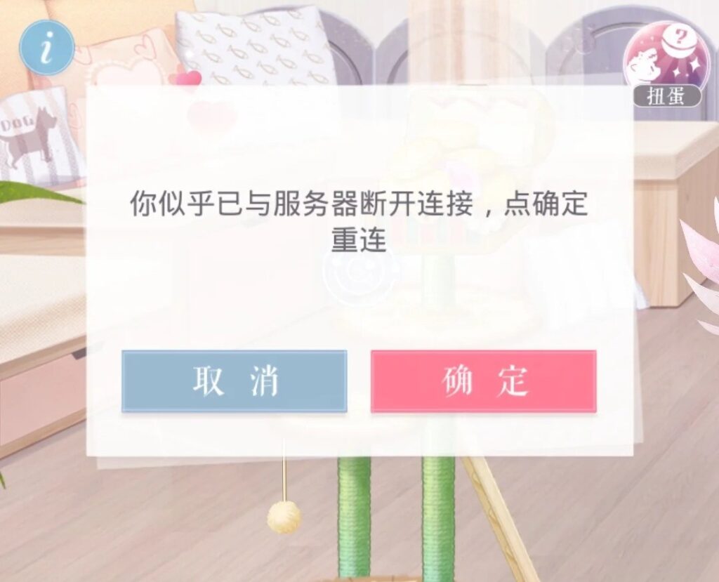 在香港玩《戀與製作人》網絡鏈接失敗等報錯問題怎麽辦？