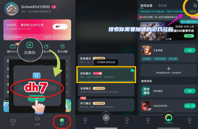 二重螺旋今日正式上线!海外玩国服延迟高/进不去游戏/登录超时解决教程 3 海外玩二重螺旋国服连接超时