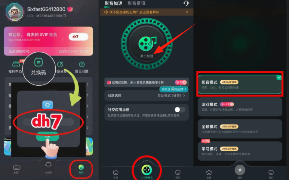海外留学生如何解除央视频版权限制观看第十五届全运会直播? 2 央视体育你所在地区没有版权