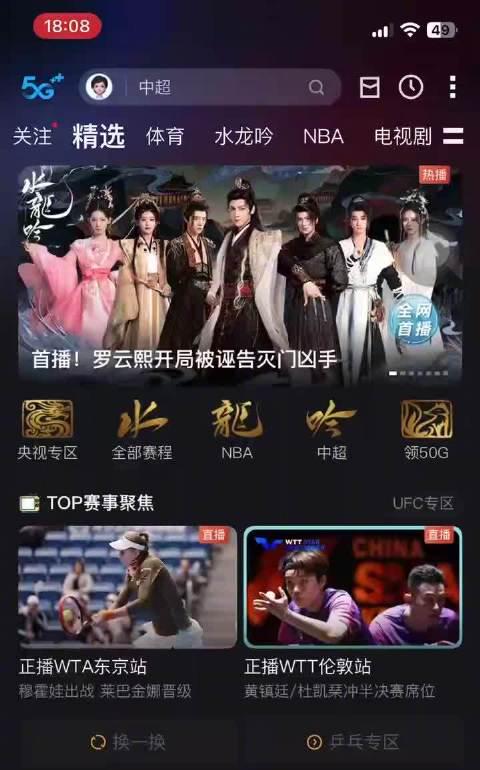 海外追剧不再愁!手把手教你解锁《水龙吟》等国内热播剧地区限制 2 海外追剧不再愁!手把手教你解锁《水龙吟》等国内热播剧地区限制