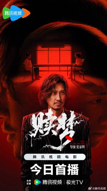 海外华人如何解除地区限制观看《赎梦》?完整教程解决播放卡顿问题 1 海外华人如何解除地区限制观看《赎梦》?完整教程解决播放卡顿问题