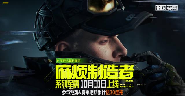 海外华人看不了《暗区突围》新军需?3招教你轻松解锁地区限制 1 海外华人看不了《暗区突围》新军需?3招教你轻松解锁地区限制