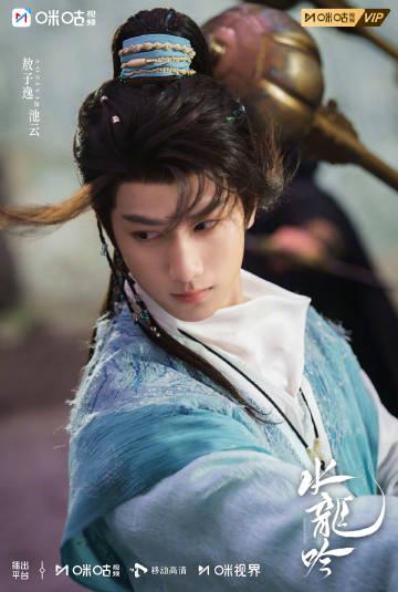 罗云熙《水龙吟》白衣造型惊艳全网!海外剧迷如何解锁追剧新姿势? 3 罗云熙《水龙吟》白衣造型惊艳全网!海外剧迷如何解锁追剧新姿势?