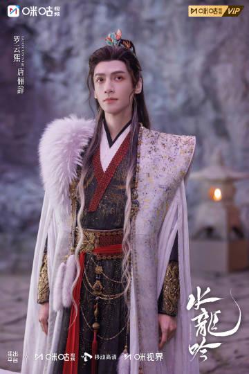 罗云熙《水龙吟》白衣造型惊艳全网!海外剧迷如何解锁追剧新姿势? 4 罗云熙《水龙吟》白衣造型惊艳全网!海外剧迷如何解锁追剧新姿势?