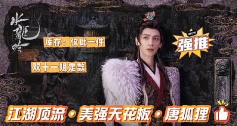 全网疯抢唐俪辞!罗云熙《水龙吟》造型引爆剁手潮,海外剧迷如何解锁追剧新姿势? 2 全网疯抢唐俪辞!罗云熙《水龙吟》造型引爆剁手潮,海外剧迷如何解锁追剧新姿势?
